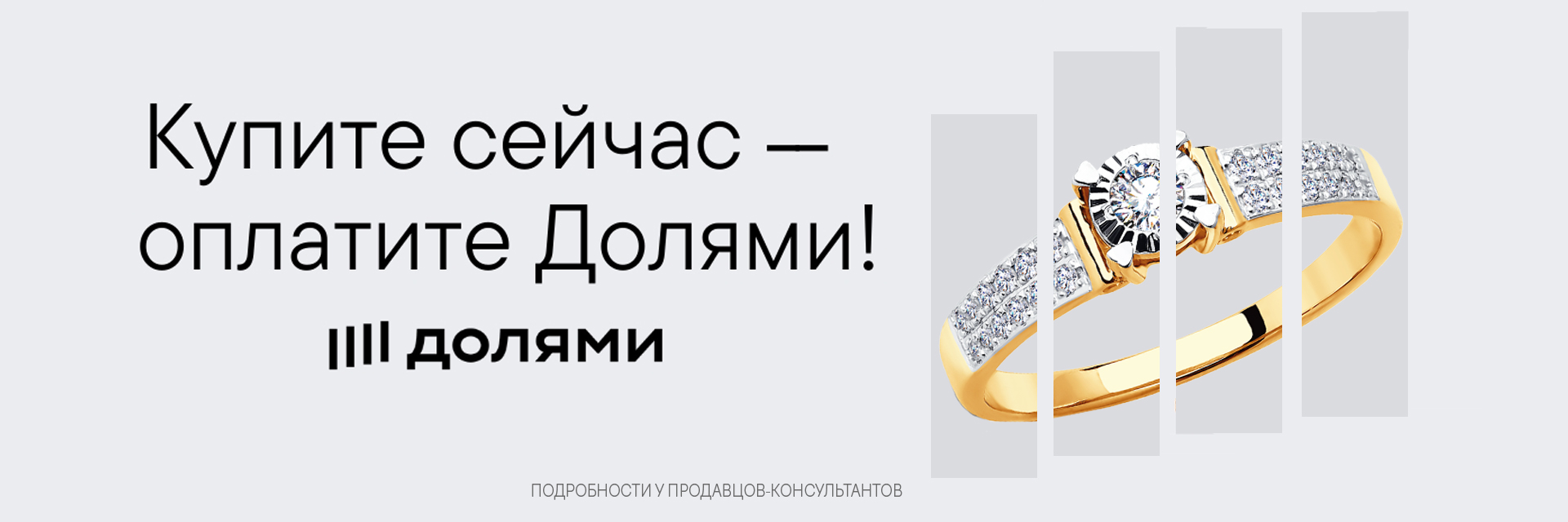 Долями от Т-Банка